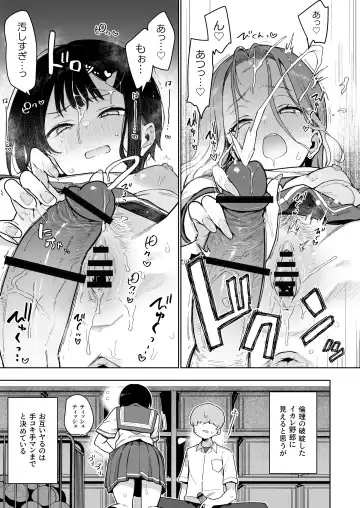 [Indo Curry] 負けヒロインな幼馴染は俺専用シコティッシュ Fhentai.net - Page 18