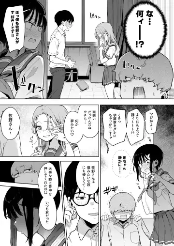 [Indo Curry] 負けヒロインな幼馴染は俺専用シコティッシュ Fhentai.net - Page 20