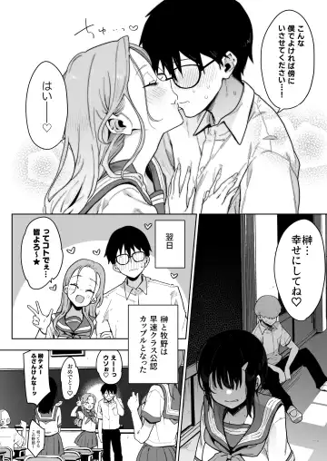 [Indo Curry] 負けヒロインな幼馴染は俺専用シコティッシュ Fhentai.net - Page 21