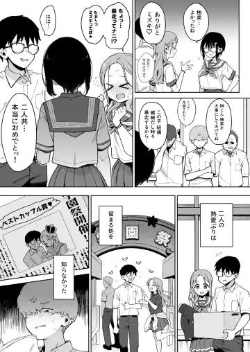 [Indo Curry] 負けヒロインな幼馴染は俺専用シコティッシュ Fhentai.net - Page 22