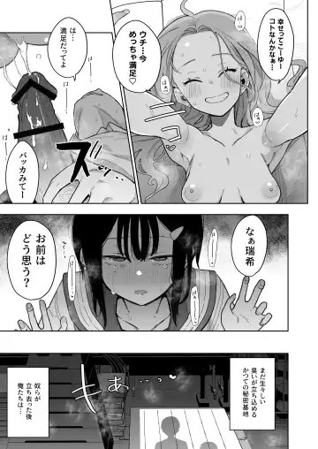 [Indo Curry] 負けヒロインな幼馴染は俺専用シコティッシュ Fhentai.net - Page 36