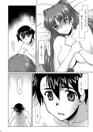 [Seura Isago] Nekotama  Chuu Fhentai.net - Page 5