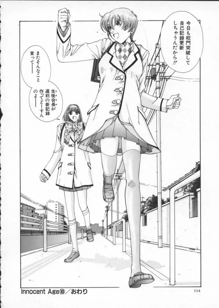 [Harazaki Takuma] Innocent Age 2 Fhentai - Page 126