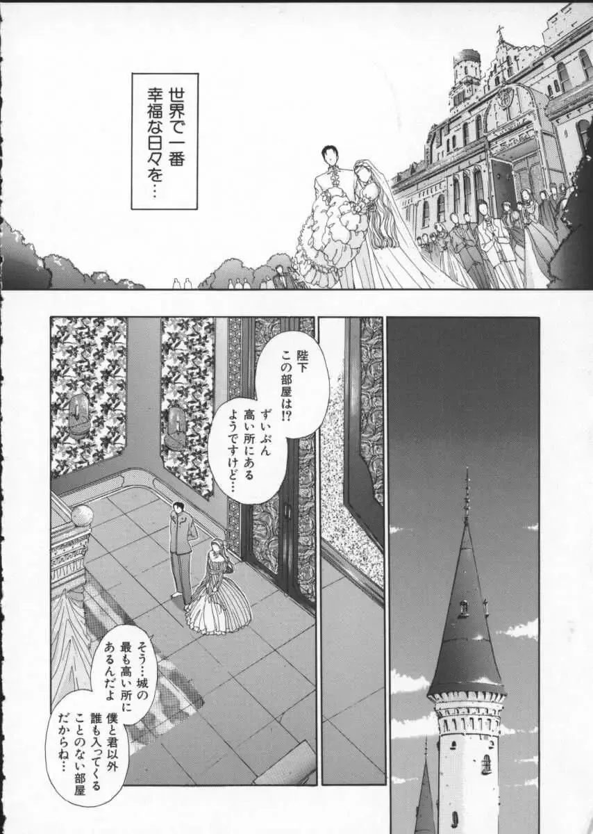 [Harazaki Takuma] Innocent Age 2 Fhentai - Page 146