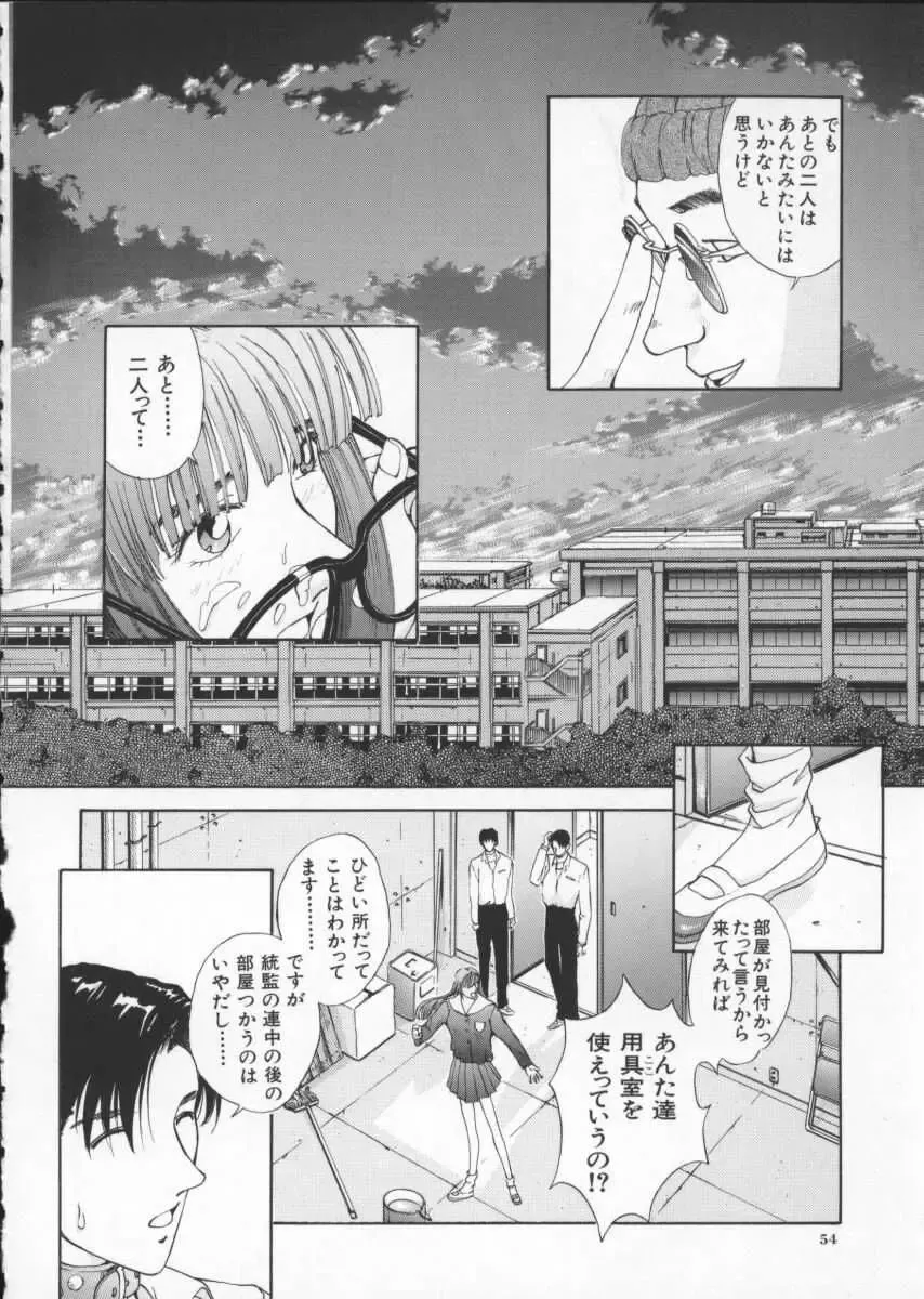 [Harazaki Takuma] Innocent Age 2 Fhentai - Page 62