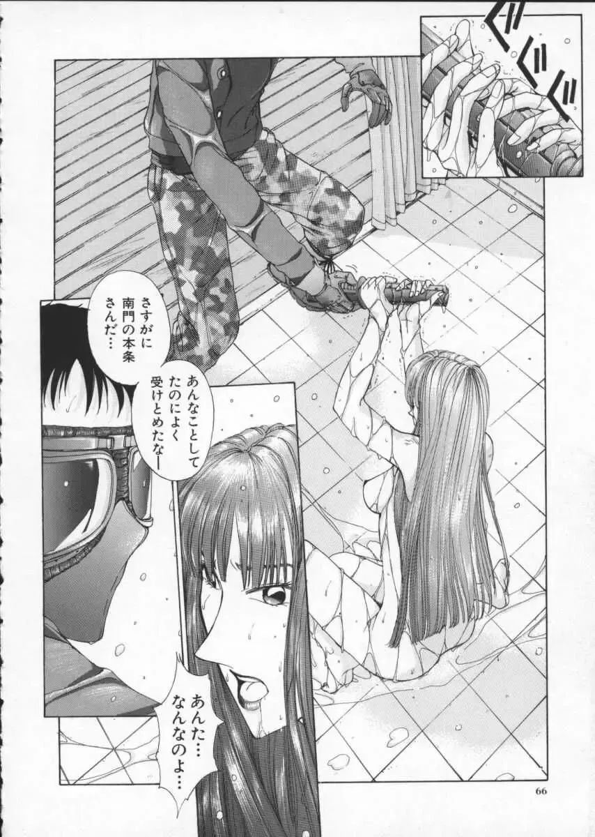 [Harazaki Takuma] Innocent Age 2 Fhentai - Page 76