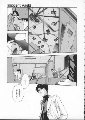 [Harazaki Takuma] Innocent Age 2 Fhentai - Page 107