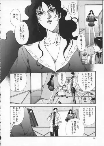 [Harazaki Takuma] Innocent Age 2 Fhentai - Page 108