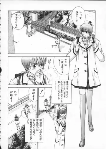 [Harazaki Takuma] Innocent Age 2 Fhentai - Page 124