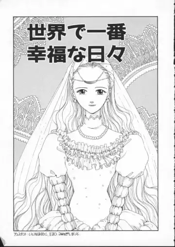 [Harazaki Takuma] Innocent Age 2 Fhentai - Page 143