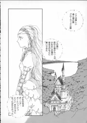 [Harazaki Takuma] Innocent Age 2 Fhentai - Page 144