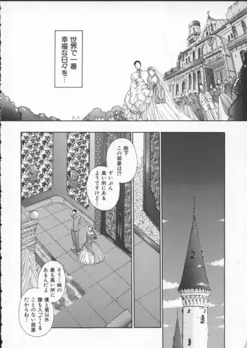 [Harazaki Takuma] Innocent Age 2 Fhentai - Page 146