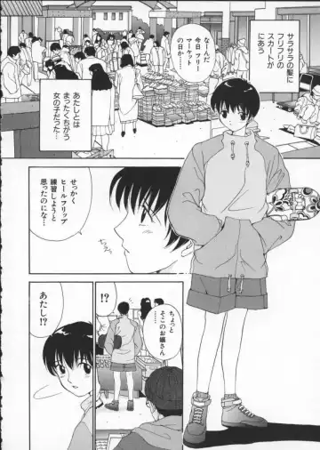 [Harazaki Takuma] Innocent Age 2 Fhentai - Page 162