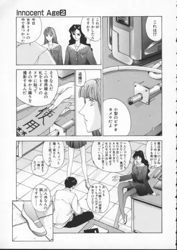 [Harazaki Takuma] Innocent Age 2 Fhentai - Page 17