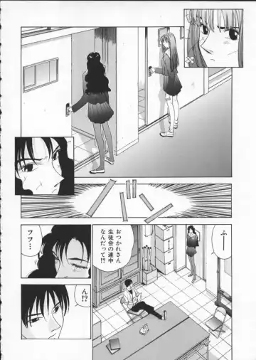 [Harazaki Takuma] Innocent Age 2 Fhentai - Page 22