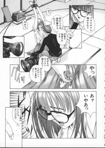 [Harazaki Takuma] Innocent Age 2 Fhentai - Page 45