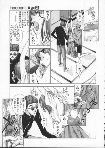 [Harazaki Takuma] Innocent Age 2 Fhentai - Page 47