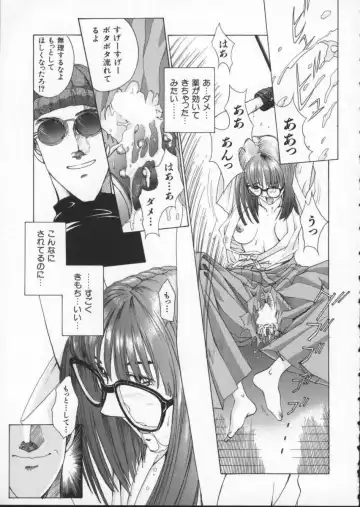 [Harazaki Takuma] Innocent Age 2 Fhentai - Page 49