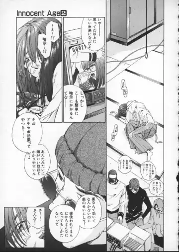 [Harazaki Takuma] Innocent Age 2 Fhentai - Page 61