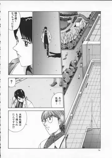 [Harazaki Takuma] Innocent Age 2 Fhentai - Page 86