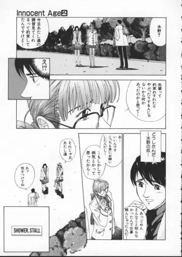 [Harazaki Takuma] Innocent Age 2 Fhentai - Page 87