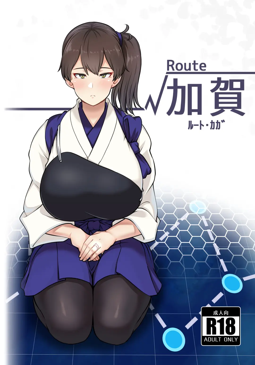 Read [Konoshige] Route Kaga - Fhentai.net