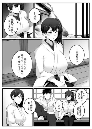 [Konoshige] Route Kaga Fhentai.net - Page 3