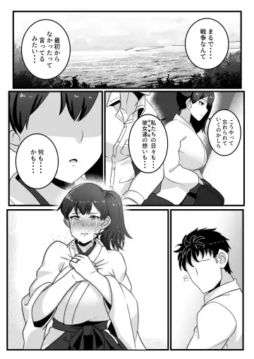 [Konoshige] Route Kaga Fhentai.net - Page 4