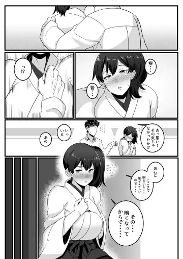 [Konoshige] Route Kaga Fhentai.net - Page 6