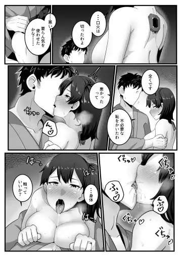 [Konoshige] Route Kaga Fhentai.net - Page 9