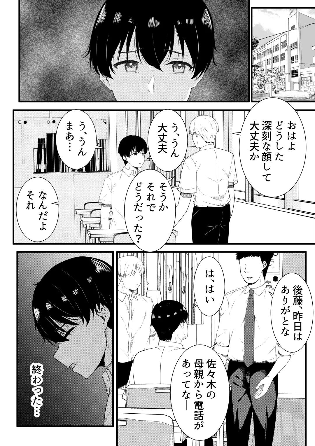 [Furaimai] Futokou no Sasaki-san Fhentai.net - Page 19