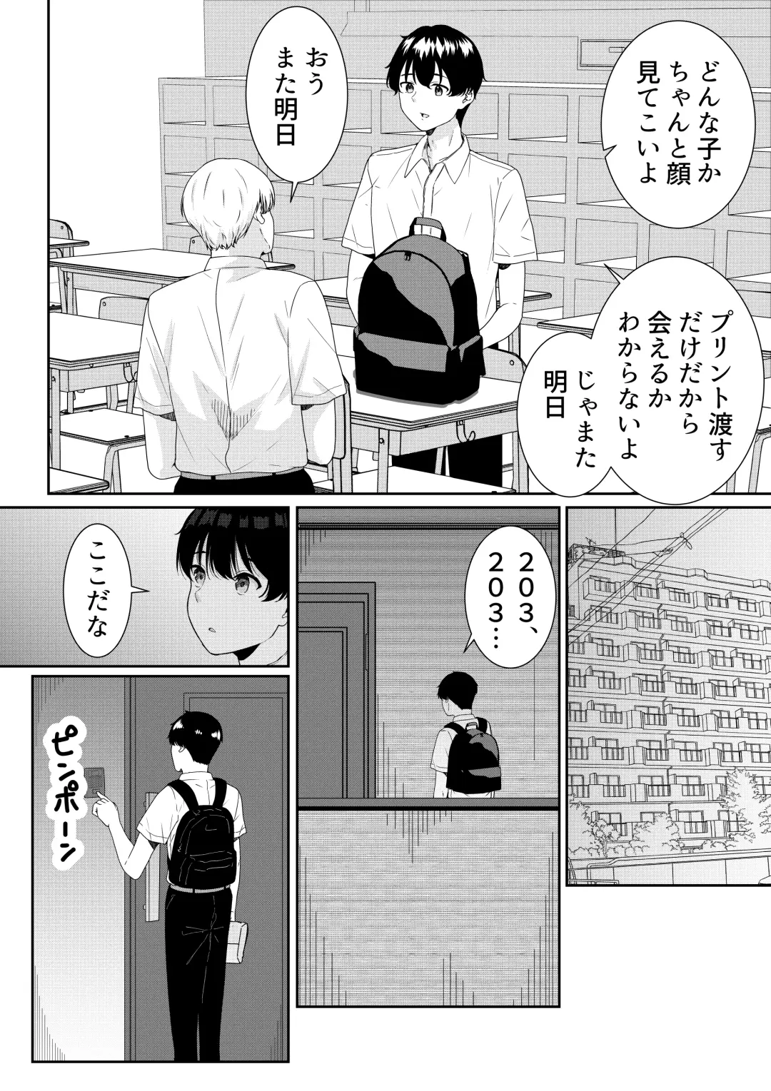 [Furaimai] Futokou no Sasaki-san Fhentai.net - Page 4