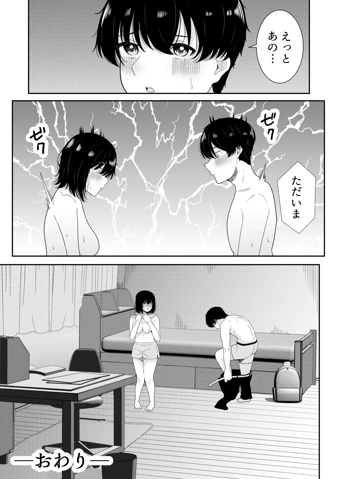 [Furaimai] Futokou no Sasaki-san Fhentai.net - Page 50