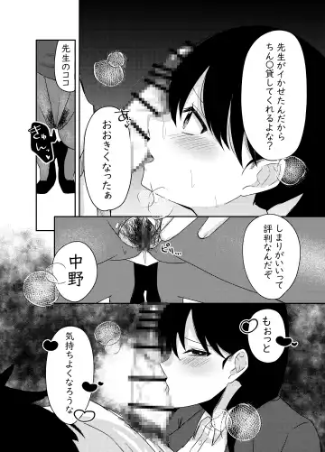 [Kawai] Ore no Class wa Ero sugiru ~Zenin Chijo de Ikimakuri Shasei ga Tomaranai~ Fhentai.net - Page 21