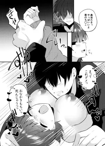 [Kawai] Ore no Class wa Ero sugiru ~Zenin Chijo de Ikimakuri Shasei ga Tomaranai~ Fhentai.net - Page 6