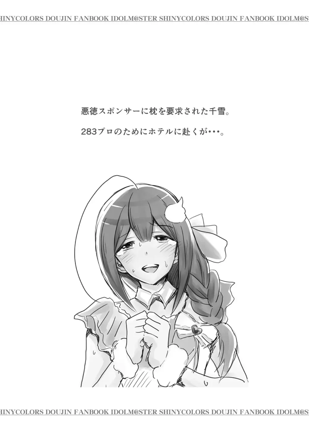 [Makuma Ikeru] Producer Gomennasai Fhentai - Page 3