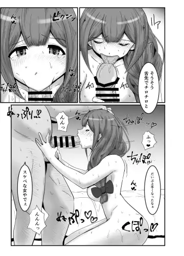 [Makuma Ikeru] Producer Gomennasai Fhentai - Page 8