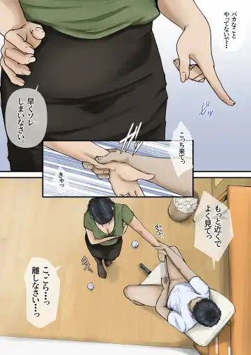 Nando Dashite mo Osamaranai node, Okaa-san o Yobimashita. Fhentai - Page 5