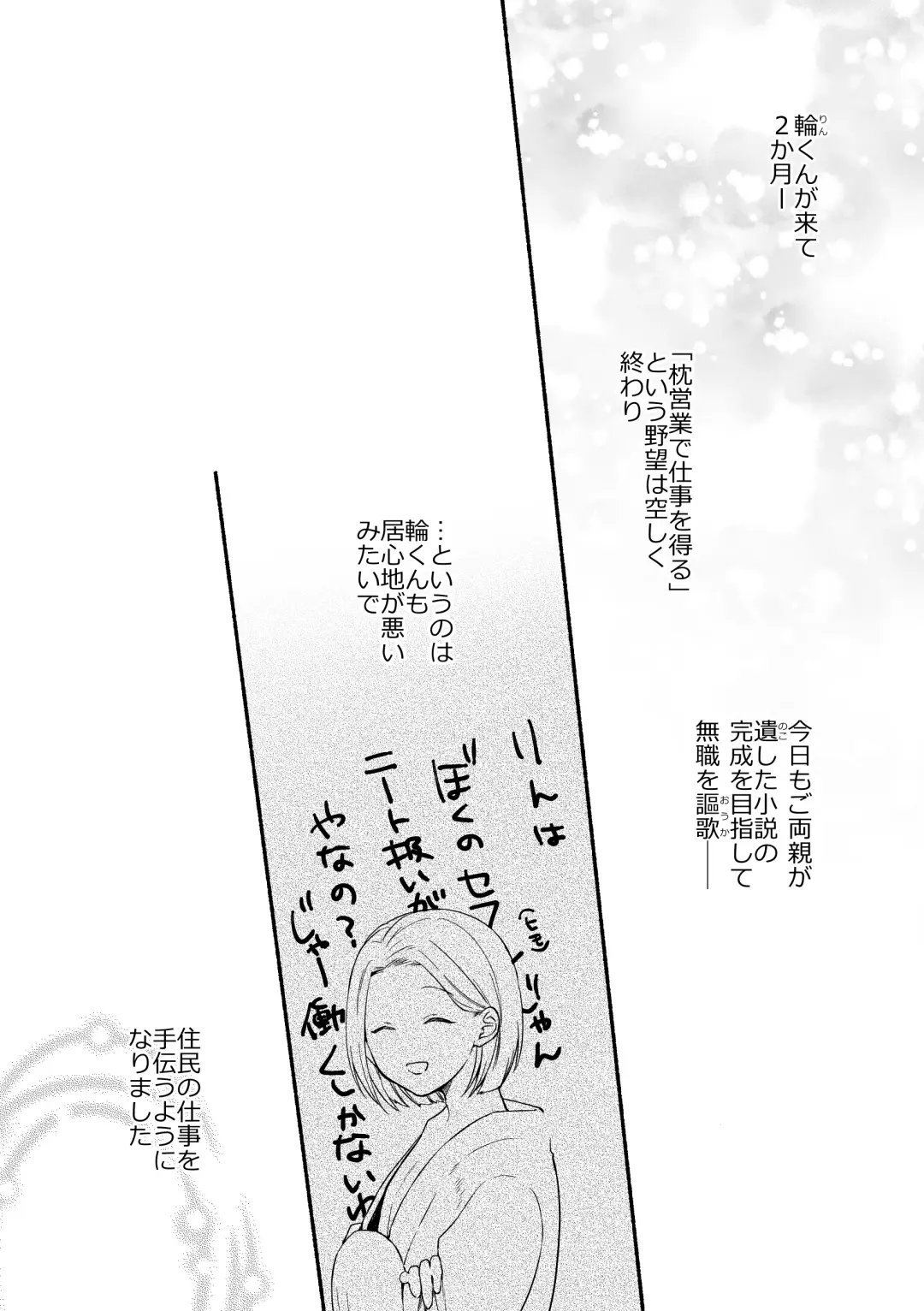 [Reitou] Seijinkou Mangakka, Hamedori Haishin Ganbarimasu. Fhentai - Page 2