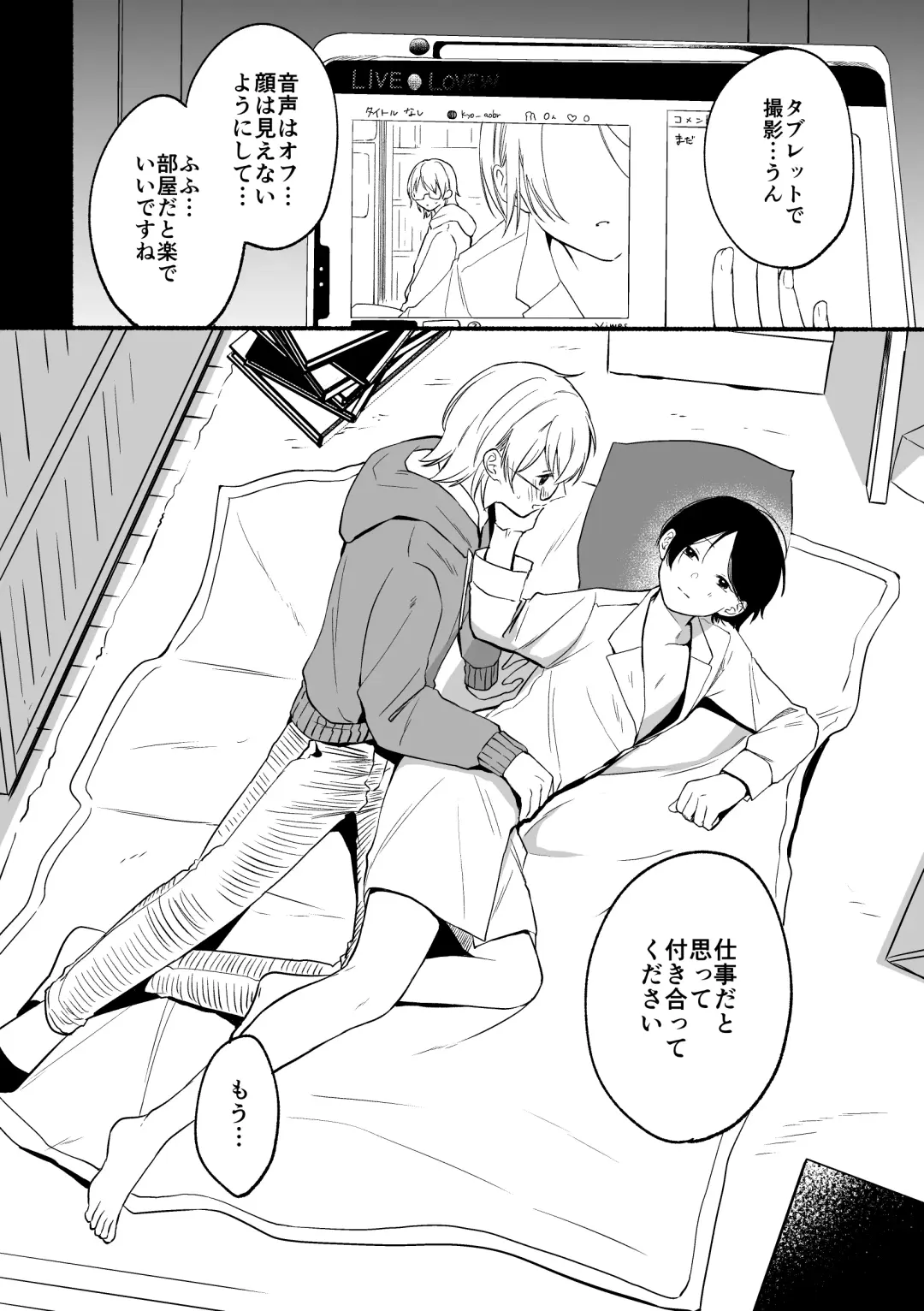 [Reitou] Seijinkou Mangakka, Hamedori Haishin Ganbarimasu. Fhentai - Page 6