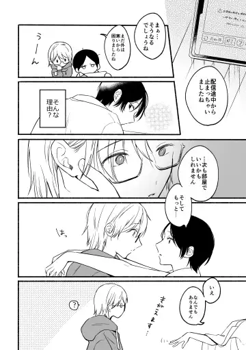 [Reitou] Seijinkou Mangakka, Hamedori Haishin Ganbarimasu. Fhentai.net - Page 24