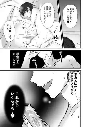 [Silvermoon] Saimin Appli de DK Mesu Ochi Fhentai.net - Page 15