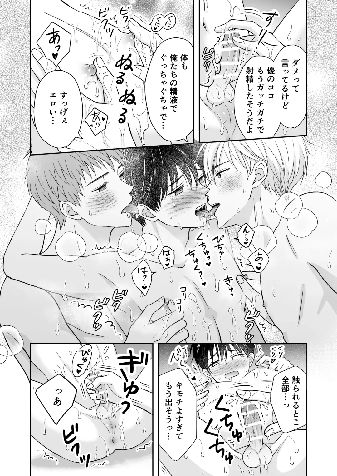 3-nin wa Nakayoshi Fhentai - Page 23