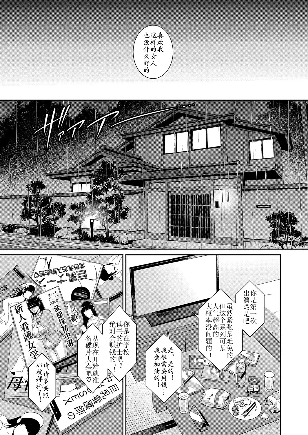 [Gonza] Shin Tomodachi no Hahaoya Ch. 7 Fhentai.net - Page 10