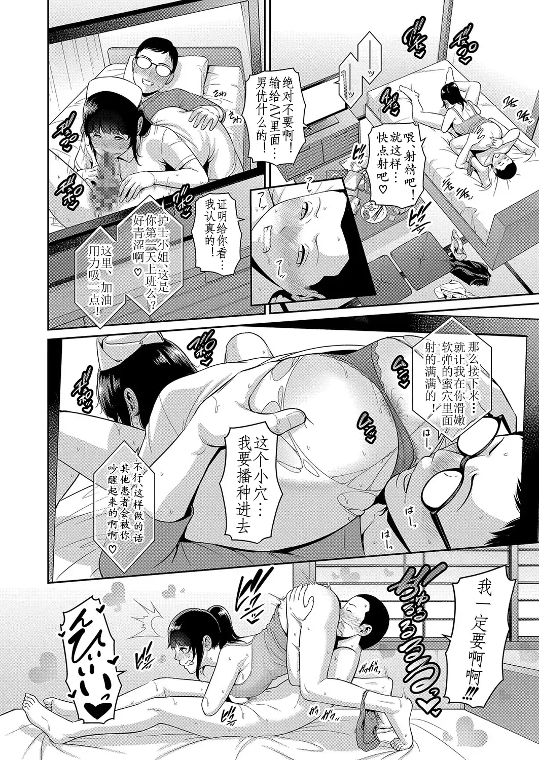 [Gonza] Shin Tomodachi no Hahaoya Ch. 7 Fhentai.net - Page 15