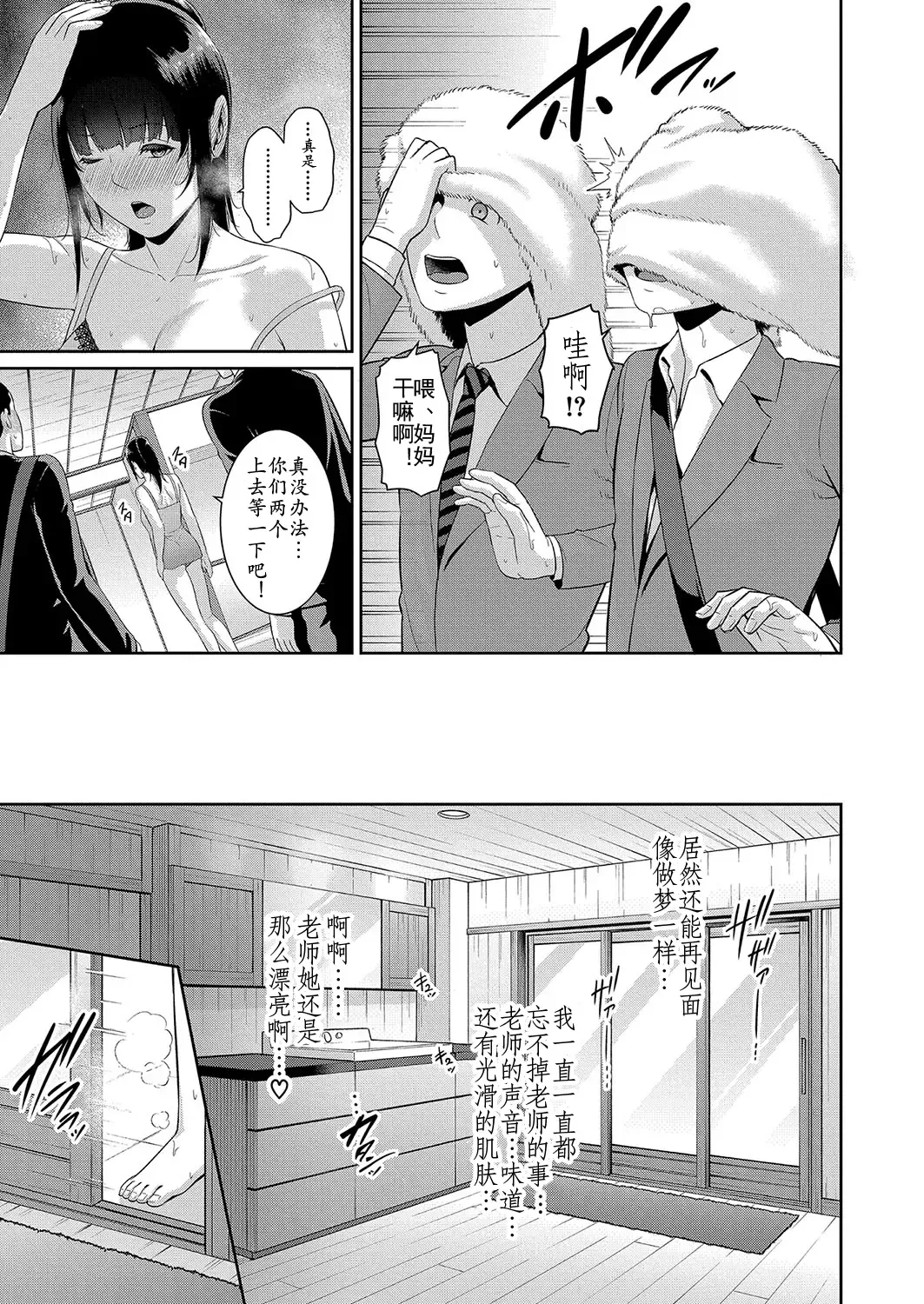 [Gonza] Shin Tomodachi no Hahaoya Ch. 7 Fhentai.net - Page 4