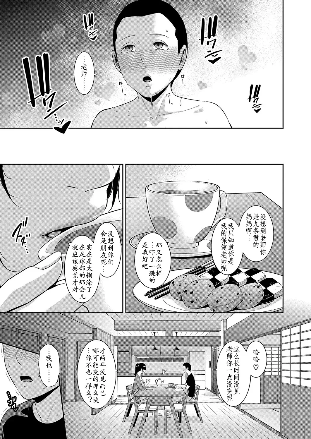 [Gonza] Shin Tomodachi no Hahaoya Ch. 7 Fhentai.net - Page 6