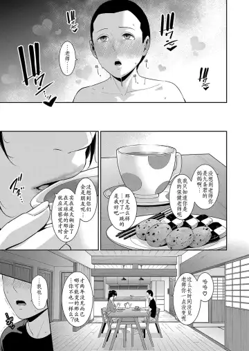 [Gonza] Shin Tomodachi no Hahaoya Ch. 7 Fhentai.net - Page 6