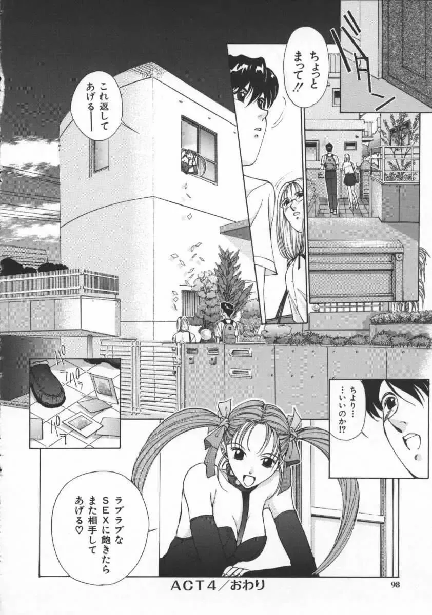 [Harazaki Takuma] Innocent Age 3 Fhentai - Page 104