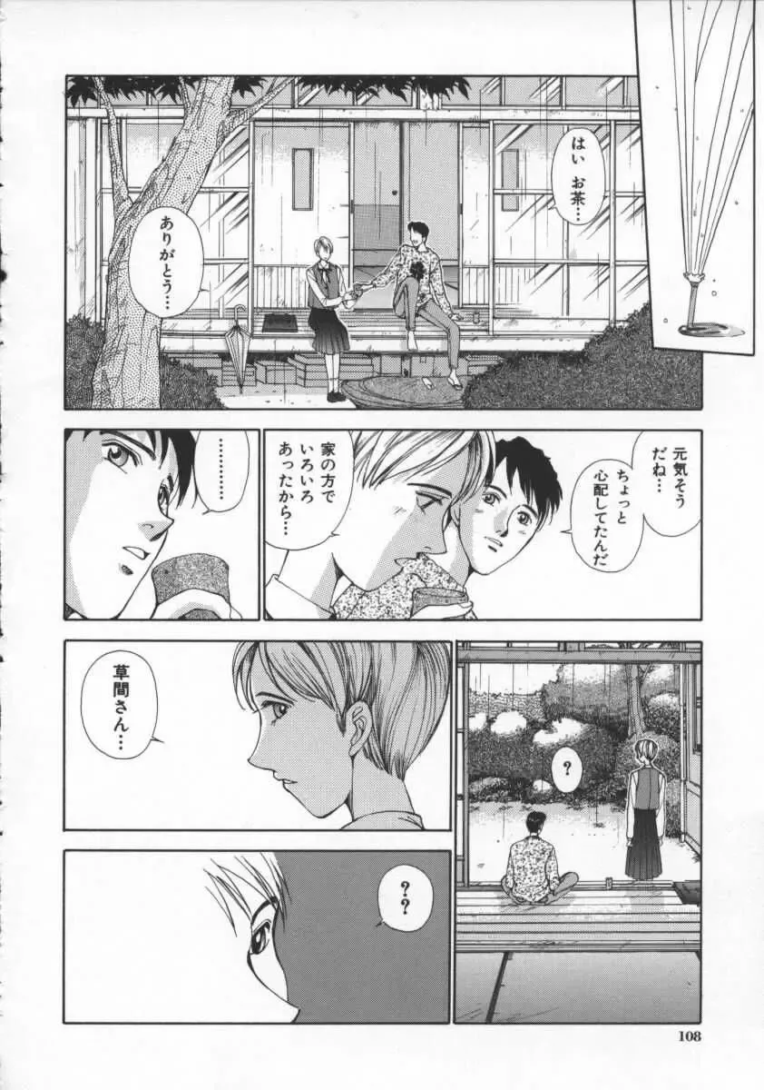 [Harazaki Takuma] Innocent Age 3 Fhentai - Page 114